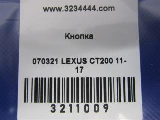 Кнопка старт-стоп CT200 11-17 2012 Хетчбек 1.8