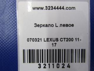 Зеркало левое CT200 11-17 2012 Хетчбек 1.8