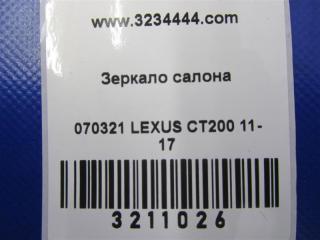 Зеркало салона CT200 11-17 2012 Хетчбек 1.8