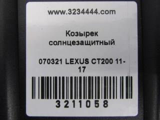 Козырек солнцезащитный CT200 11-17 2012 Хетчбек 1.8