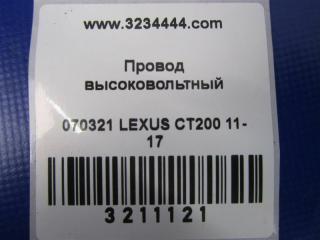 Проводка высоковольтной батареи CT200 11-17 2012 Хетчбек 1.8