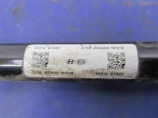 Стабилизатор задний HYUNDAI TUCSON TL 15-20