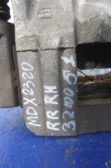 Суппорт тормозной задний правый MDX (YD3) 13-21 2014 Внедорожник 3.5