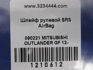 Шлейф Airbag OUTLANDER GF 12- 2013 Внедорожник 2.4