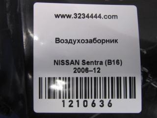 Воздухозаборник SENTRA (B16) 06–12
