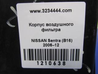 Корпус воздушного фильтра SENTRA (B16) 06–12