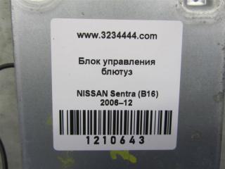 Блок управления блютуз SENTRA (B16) 06–12