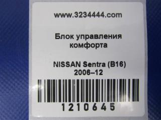 Блок комфорта SENTRA (B16) 06–12
