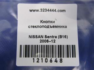 Кнопка стеклоподъемника SENTRA (B16) 06–12