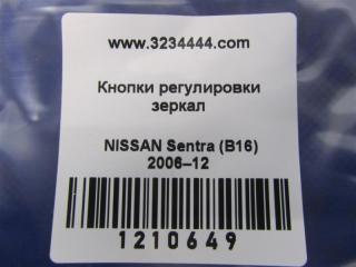 Блок управления зеркалами SENTRA (B16) 06–12