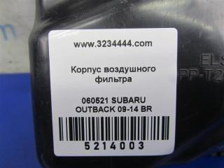 Корпус воздушного фильтра OUTBACK 09-14 BR 2011 Внедорожник 3.6 EZ36
