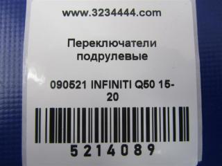 Подрулевой переключатель Q50 15-20 2016 Седан 3.0 VR30DDTT
