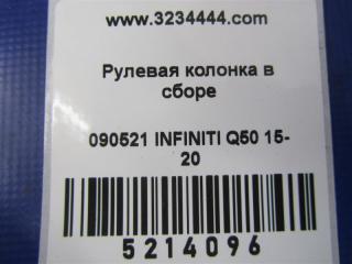 Рулевой вал Q50 15-20 2016 Седан 3.0 VR30DDTT