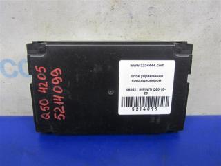 Блок электронный INFINITI Q50 15-20 Седан 3.0 VR30DDTT