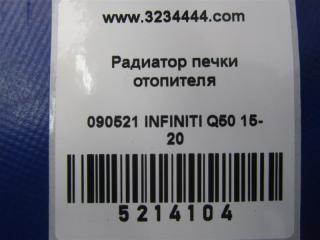 Радиатор печки Q50 15-20 2016 Седан 3.0 VR30DDTT