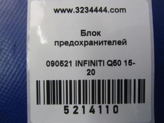 Блок предохранителей салон Q50 15-20 2016 Седан 3.0 VR30DDTT