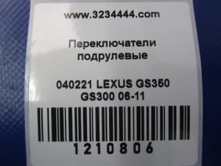 Подрулевой переключатель правый GS350 GS300 05-11 2007 Седан 3.5