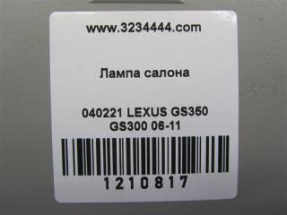Плафон салона LEXUS GS350 GS300 05-11 Седан 3.5