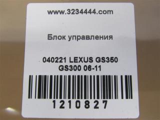Блок управления центральным замком GS350 GS300 05-11 2007 Седан 3.5
