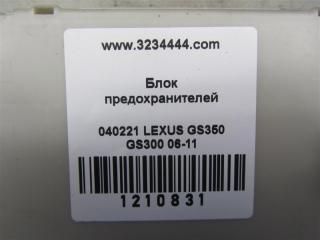 Блок предохранителей салон задний GS350 GS300 05-11 2007 Седан 3.5