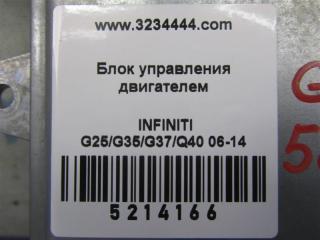 Блок управления двигателем G25/G35/G37/Q40 06-14