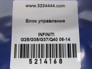 Блок электронный G25/G35/G37/Q40 06-14