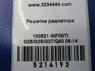 Решетка радиатора G25/G35/G37/Q40 06-14 2008 Седан 3.5 VQ35HR