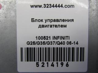 Блок управления двигателем G25/G35/G37/Q40 06-14 2008 Седан 3.5 VQ35HR
