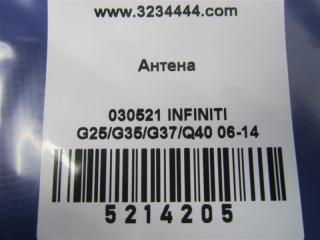 Антенна G25/G35/G37/Q40 06-14 2007 Седан 3.5 VQ35HR