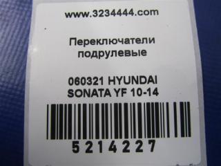 Подрулевой переключатель правый SONATA YF 10-14 2011 YF 2.4 G4KJ