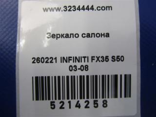 Зеркало салона FX S50 03-08 2007 Внедорожник 3.5