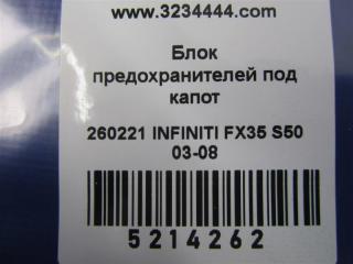Реле FX S50 03-08 2007 Внедорожник 3.5