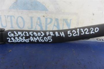 Поводок стеклоочистителя передний правый G35 03-07