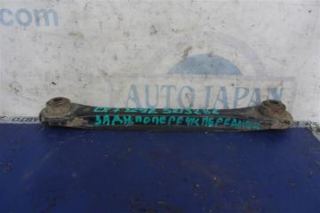 Рычаг задней подвески поперечный нижний задний левый MAZDA CX-7 06-12 Внедорожник 2.5