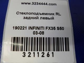 Стеклоподъемник задний левый FX S50 03-08 2005 Внедорожник 3.5