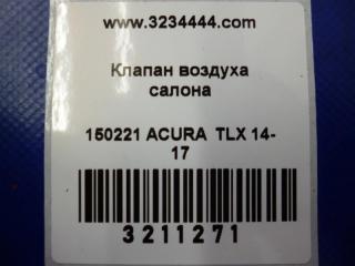 Клапан вентиляции салона TLX 14-17 2016 Седан 3.5