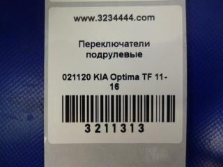 Подрулевой переключатель правый OPTIMA TF 11-16 2011 Седан 2.4