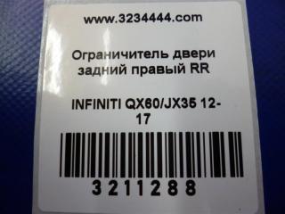 Ограничитель двери задний правый QX60/JX35 12-20