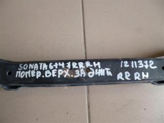 Рычаг задней подвески поперечный верхний задний правый SONATA YF 10-14 2013 YF 2.4
