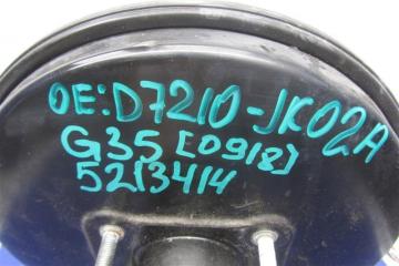 Вакуумный усилитель тормозов G25/G35/G37/Q40 06-14 2007 Седан 3.5 VQ35HR
