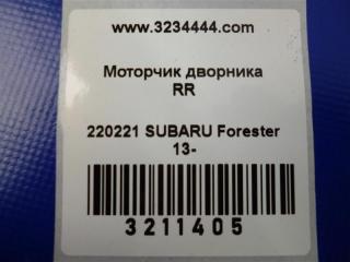 Моторчик стеклоочистителя задний FORESTER 12-19 2013 Внедорожник 2.5