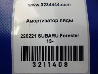 Амортизатор крышки багажника правый FORESTER 12-19 2013 Внедорожник 2.5