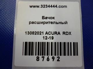 Бачок расширительный RDX 12-19 2017 Внедорожник 3.5