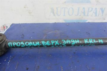 Рычаг задней подвески поперечный верхний задний левый HONDA ACCORD USA 03-07 Седан 2.4