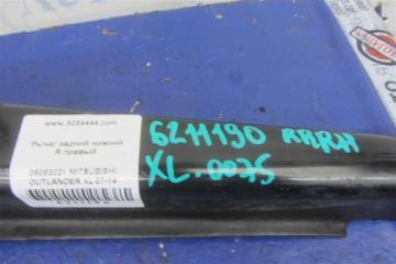 Рычаг задней подвески поперечный нижний задний правый OUTLANDER XL 05-13 2008 Внедорожник 2.4