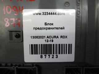 Блок предохранителей салон RDX 12-19 2017 Внедорожник 3.5
