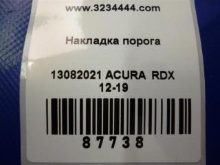 Накладка порога внутрення задняя левая RDX 12-19 2017 Внедорожник 3.5