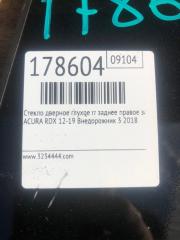 Стекло двери глухое заднее правое RDX 12-19 2018 Внедорожник 3.5
