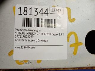 Усилитель заднего бампера IMPREZA 07-11 GE/GH 2011 Седан 2.5