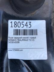 Рычаг передней подвески нижний передний правый X-TRAIL/ROGUE T32 13-20